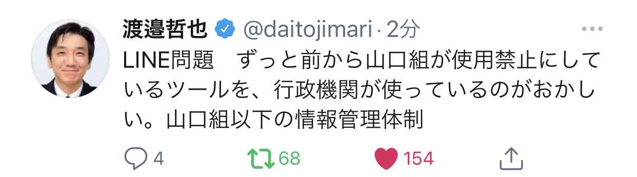 スマホ、携帯の怖い話part2