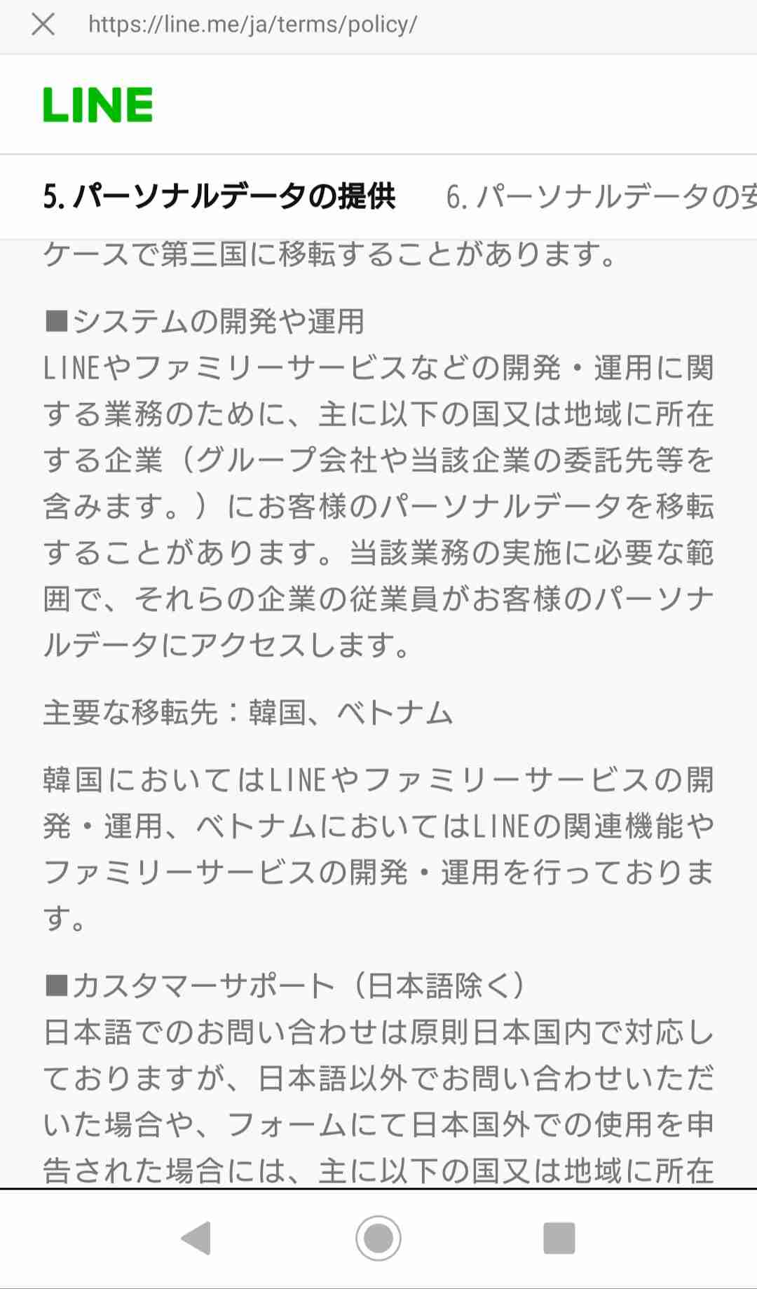 スマホ、携帯の怖い話part2