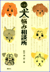 犬のしつけ方法や犬特有のクセなど、皆さんどうしてますか？