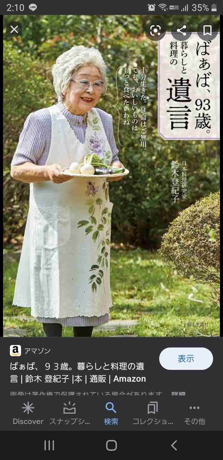 料理研究家について語りたい
