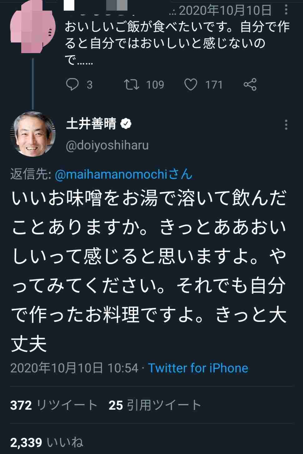 料理研究家について語りたい