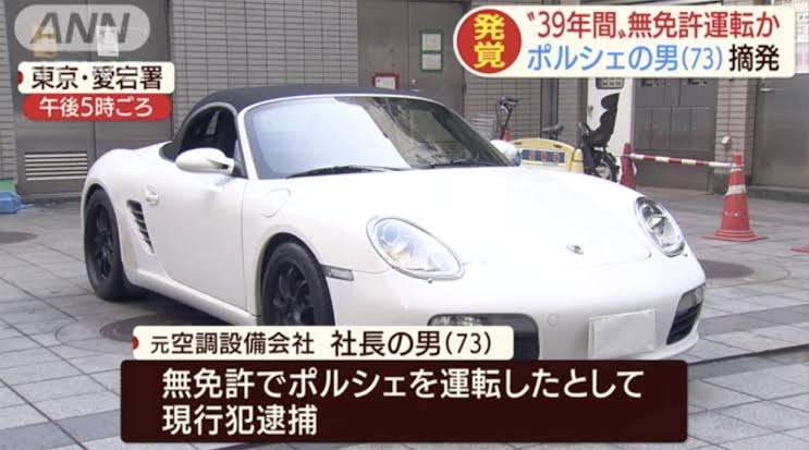 無免許運転による重大事故は年間2万件！　意外と知らない「無免許」の定義とは