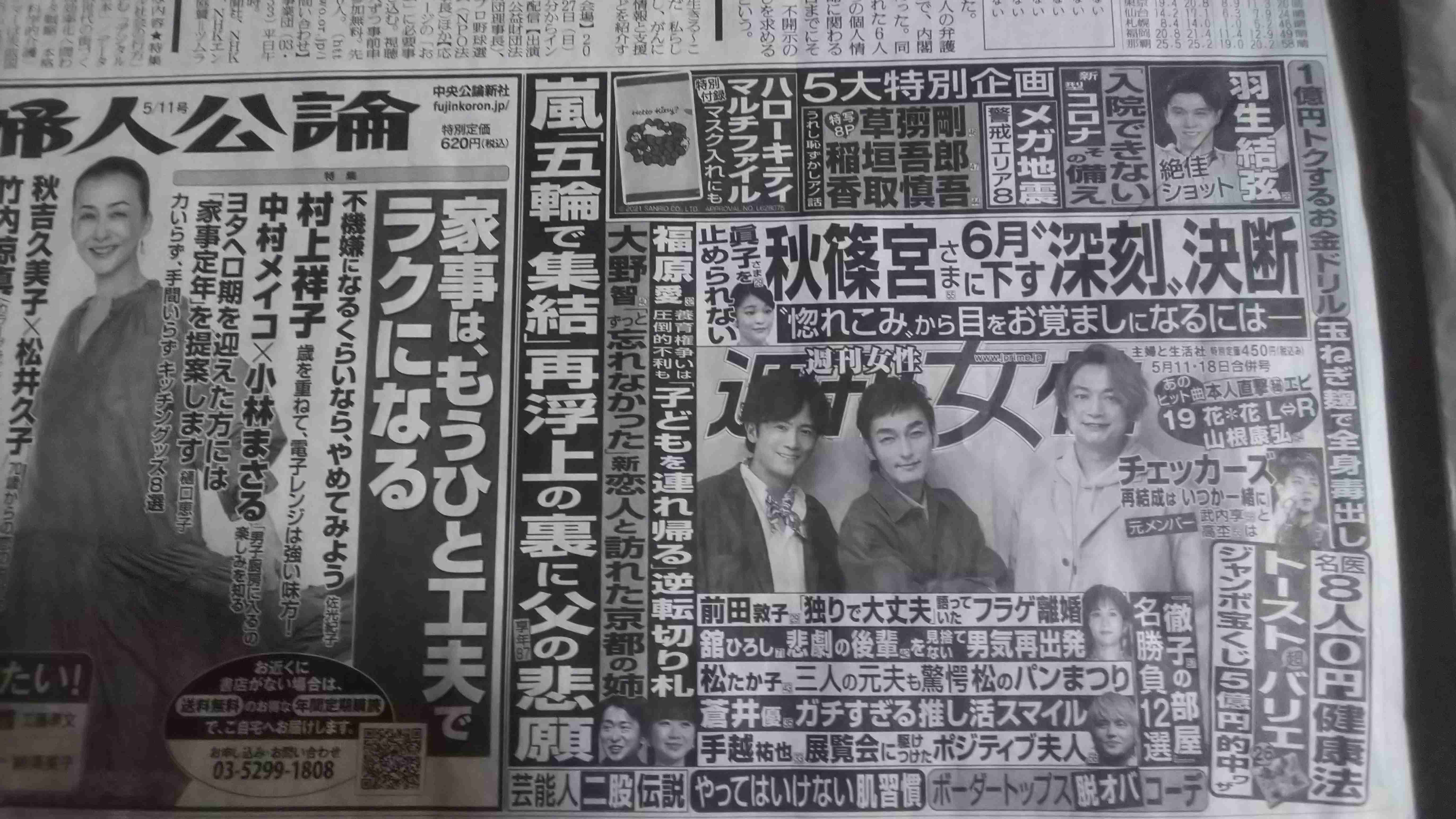 藤井フミヤ、チェッカーズ曲“解禁”に透ける打算と「フミヤは許せない」高杢禎彦の今