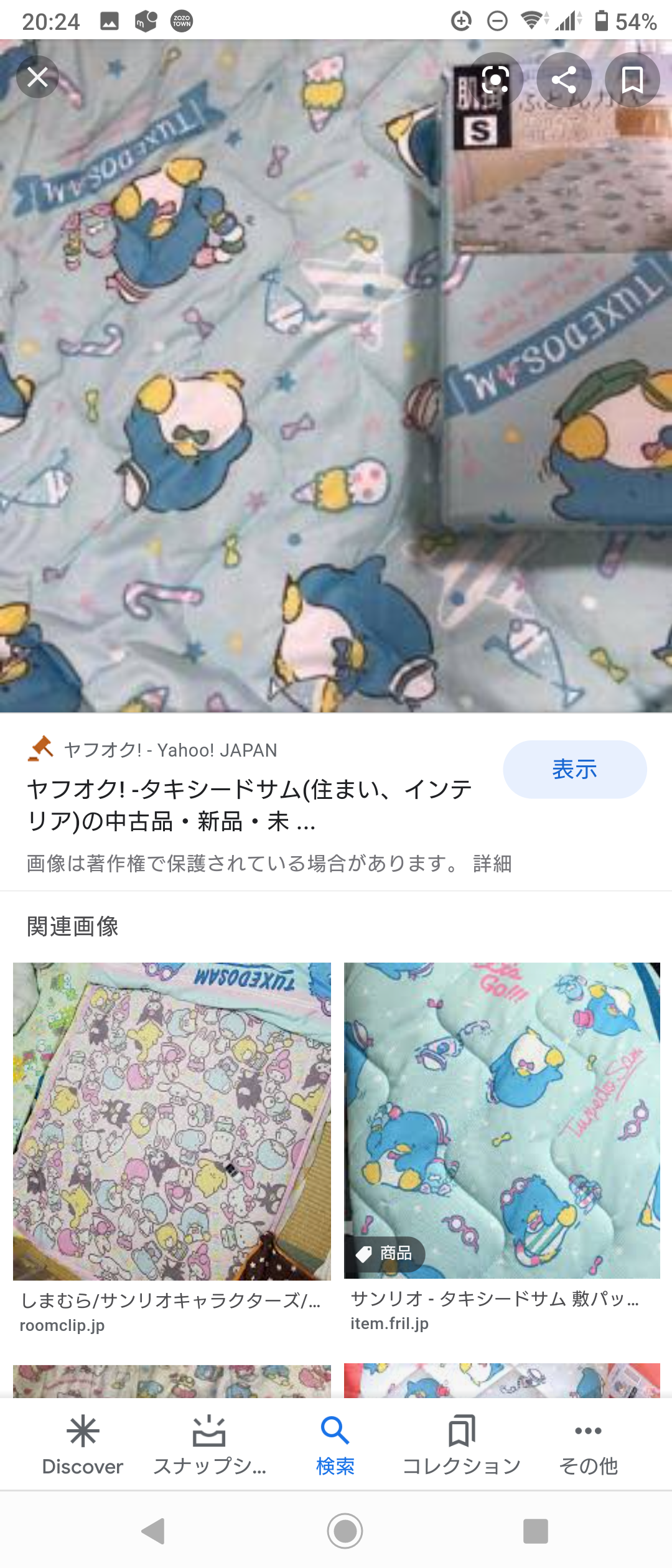 タキシードサム好きな人♪