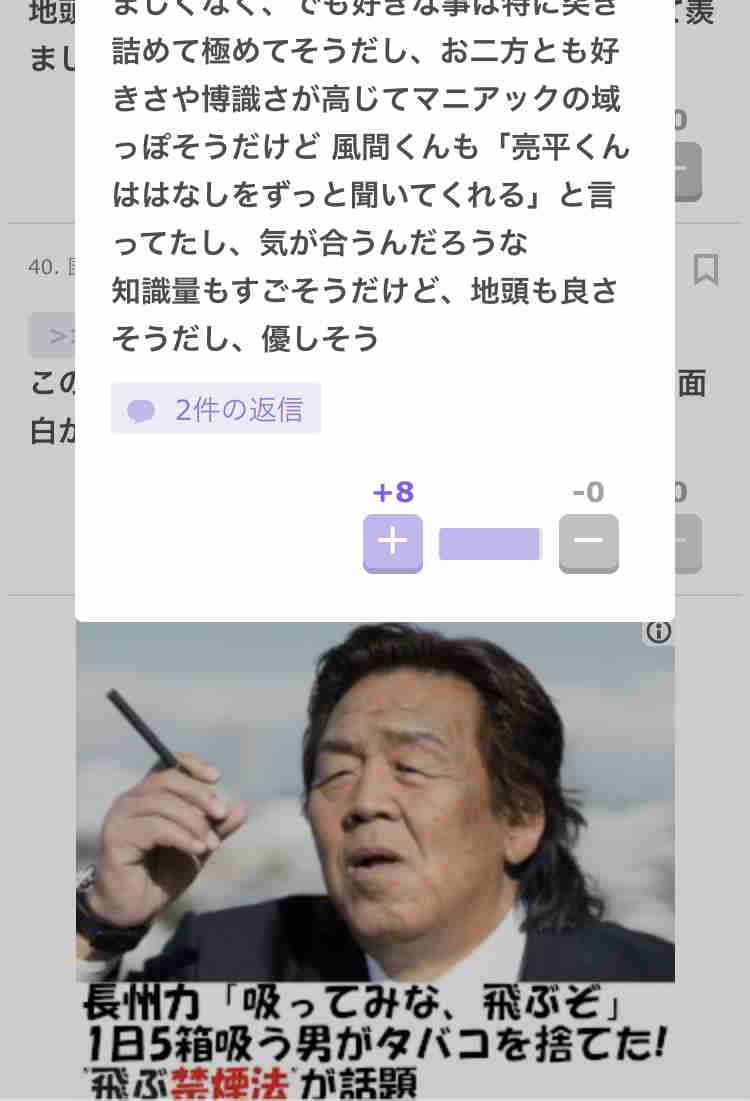 鈴木亮平、風間俊介のディズニー通に感動　アドバイスに従って入園すると…