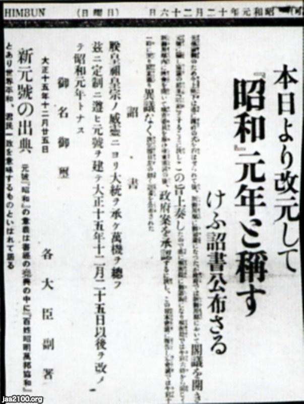 【昭和の日】昭和な物をあげるトピ