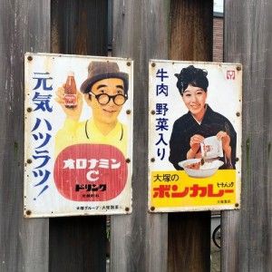 【昭和の日】昭和な物をあげるトピ