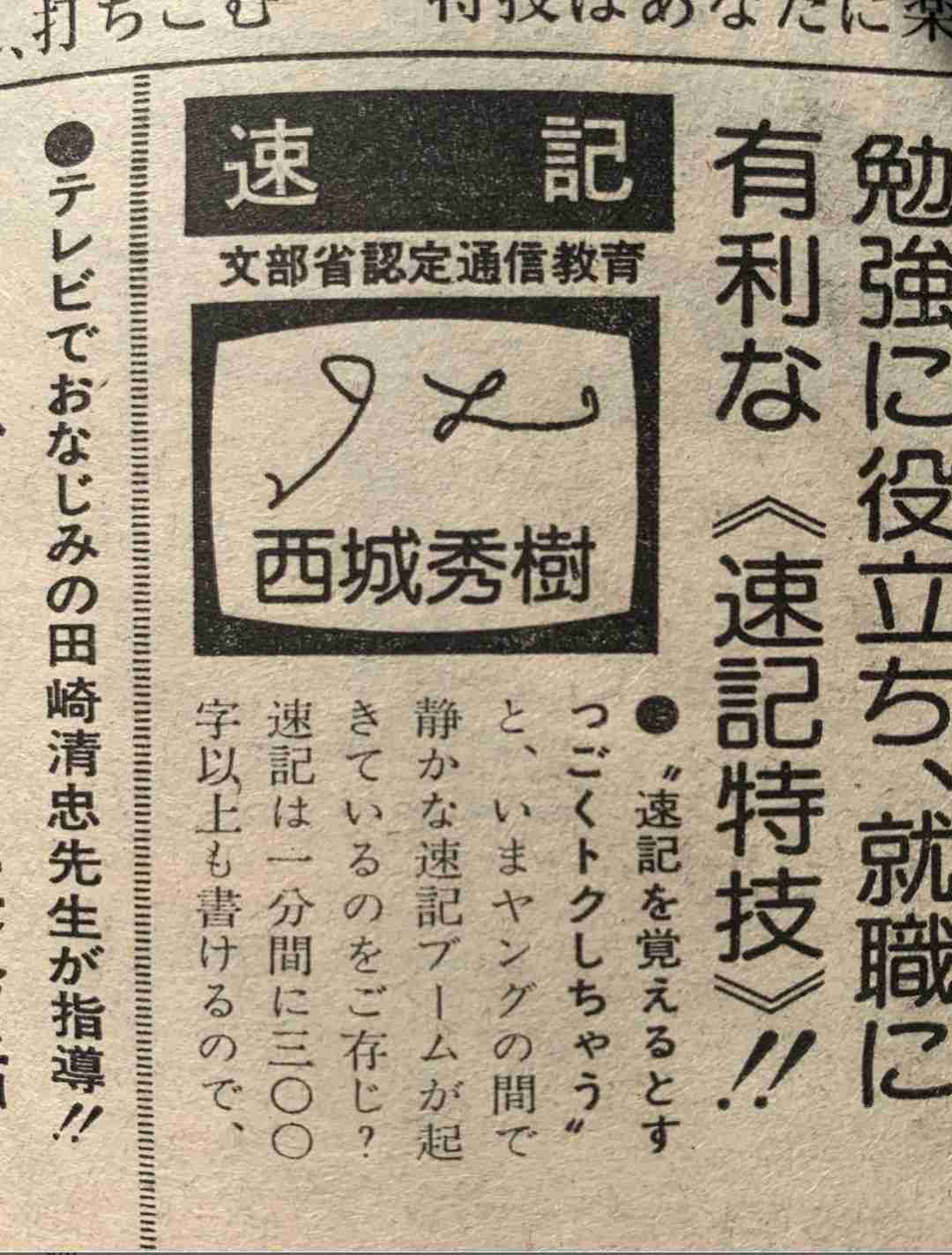 【昭和の日】昭和な物をあげるトピ