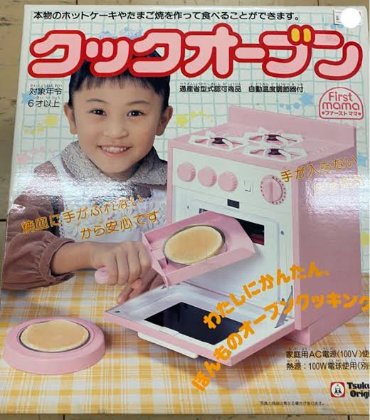 【昭和の日】昭和な物をあげるトピ