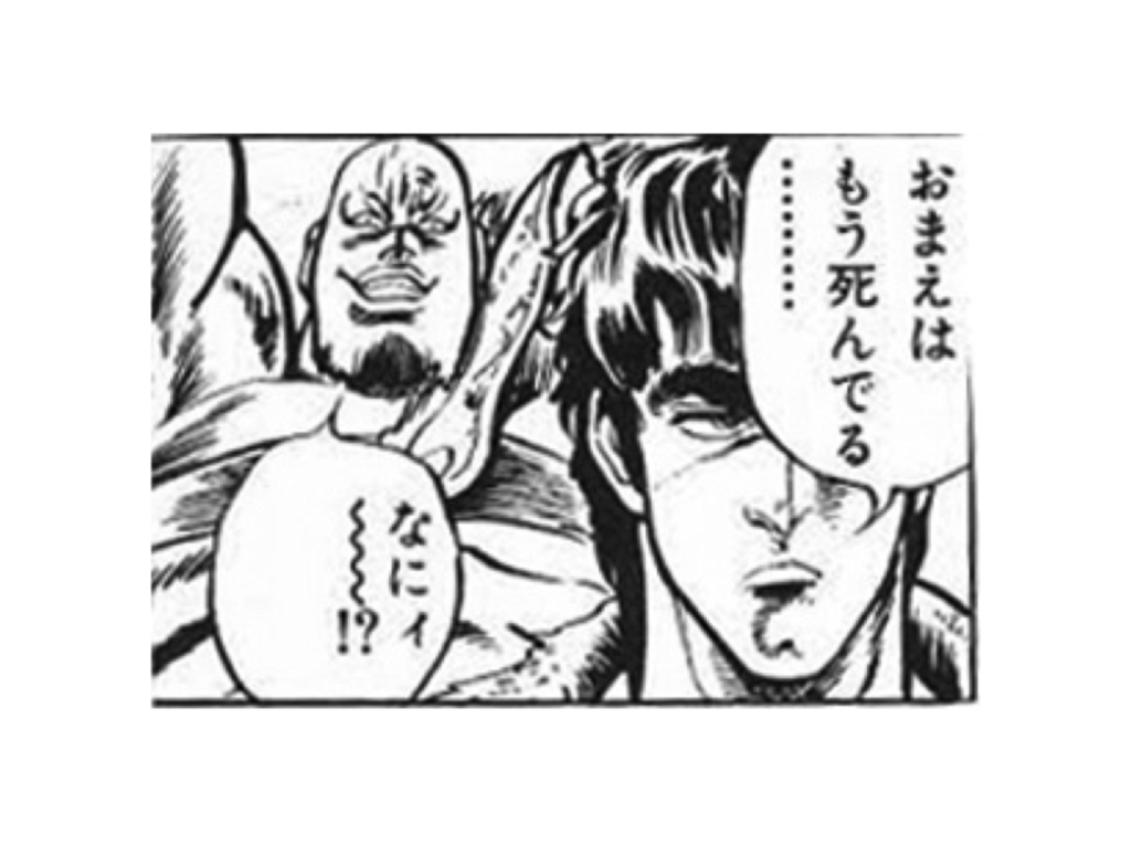 いろんな有名フレーズを漢字だけで表現して、元ネタを当ててもらうトピ
