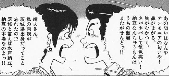 関西人は「納豆嫌いが多い」?『ボンビーガール』の放送に“偏見”と批判「嘘言うな」「語弊すぎる」