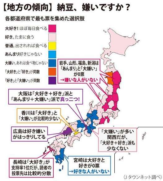 関西人は「納豆嫌いが多い」?『ボンビーガール』の放送に“偏見”と批判「嘘言うな」「語弊すぎる」