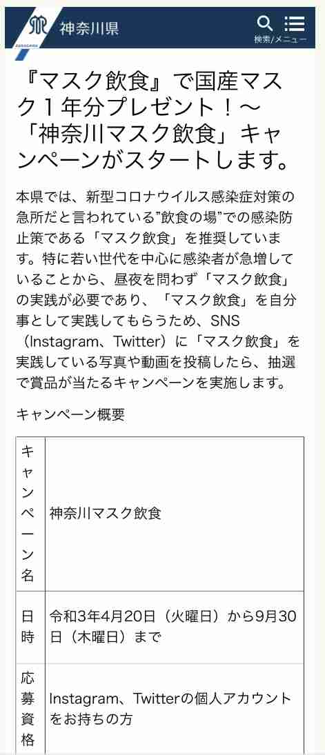 新型コロナ 東京都で新たに861人の感染確認