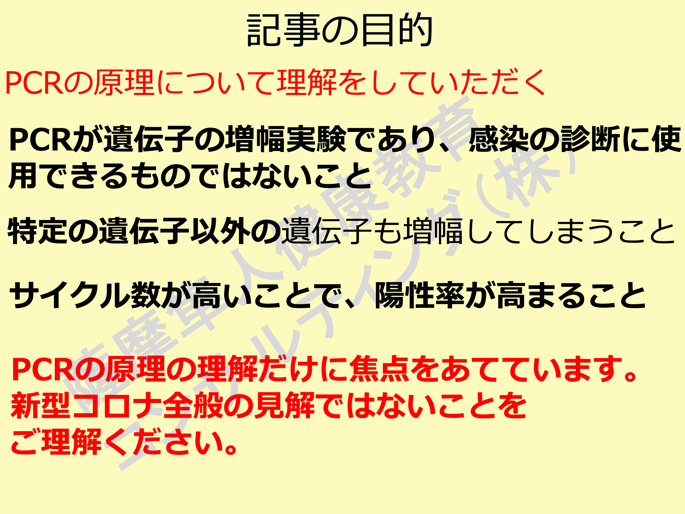 新型コロナ　東京都で新たに861人の感染確認