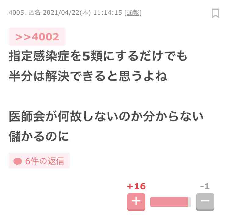 新型コロナ 東京都で新たに861人の感染確認