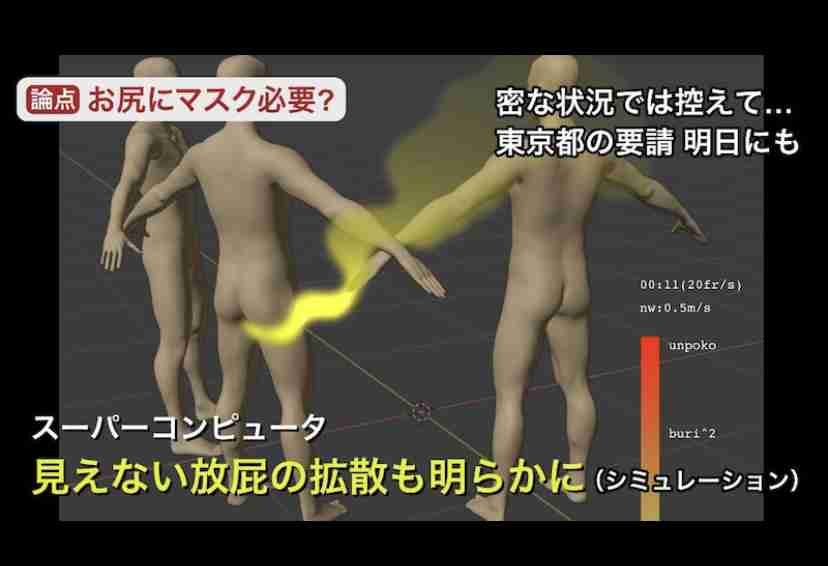 新型コロナ　東京都で新たに861人の感染確認