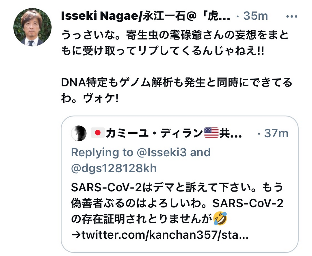 新型コロナ　東京都で新たに861人の感染確認