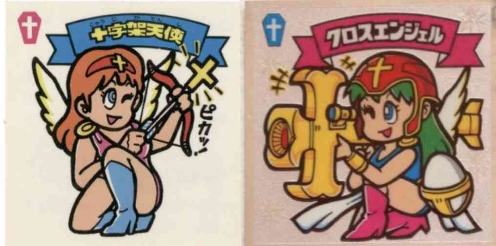 【天使】ビックリマン知ってる人【悪魔】