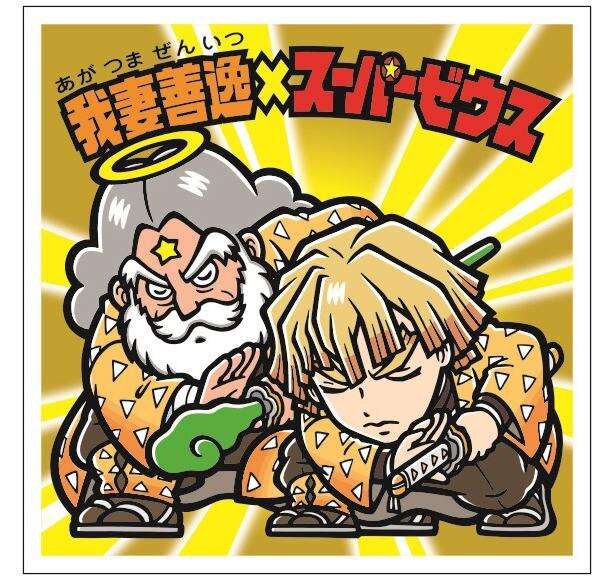 【天使】ビックリマン知ってる人【悪魔】