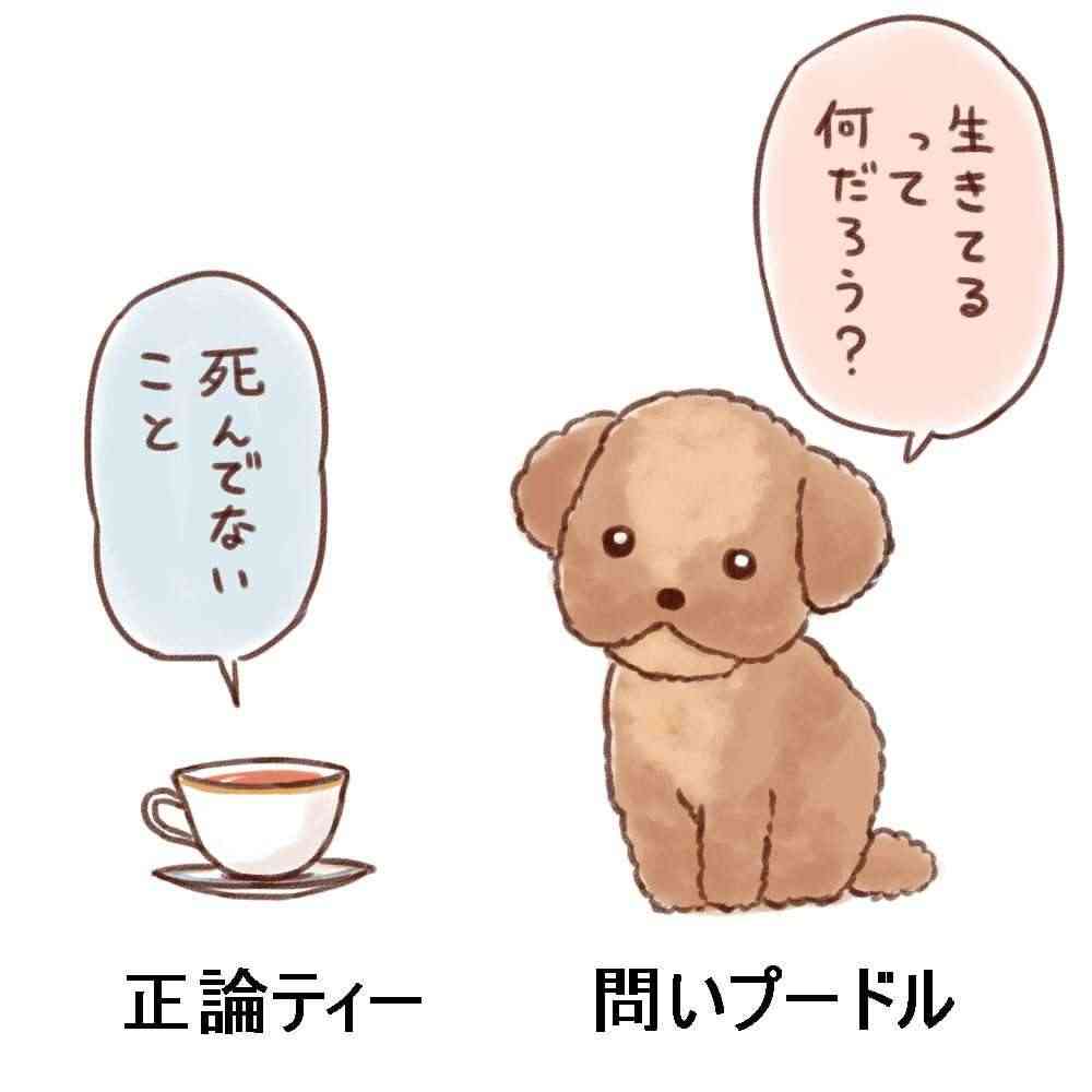 どうでもいいことを真剣に議論するトピ