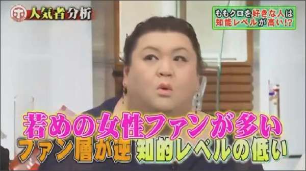 マツコ・デラックス、ついに