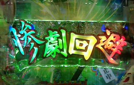 『100日間生きたワニ』漫画の100日目から始まる予告映像解禁