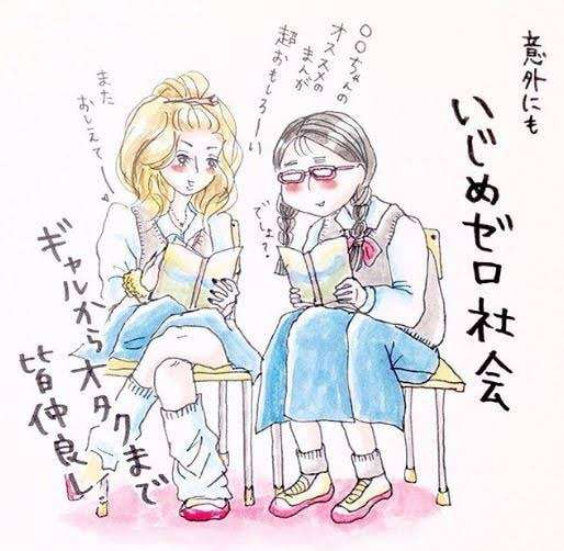 お嬢様学校あるある