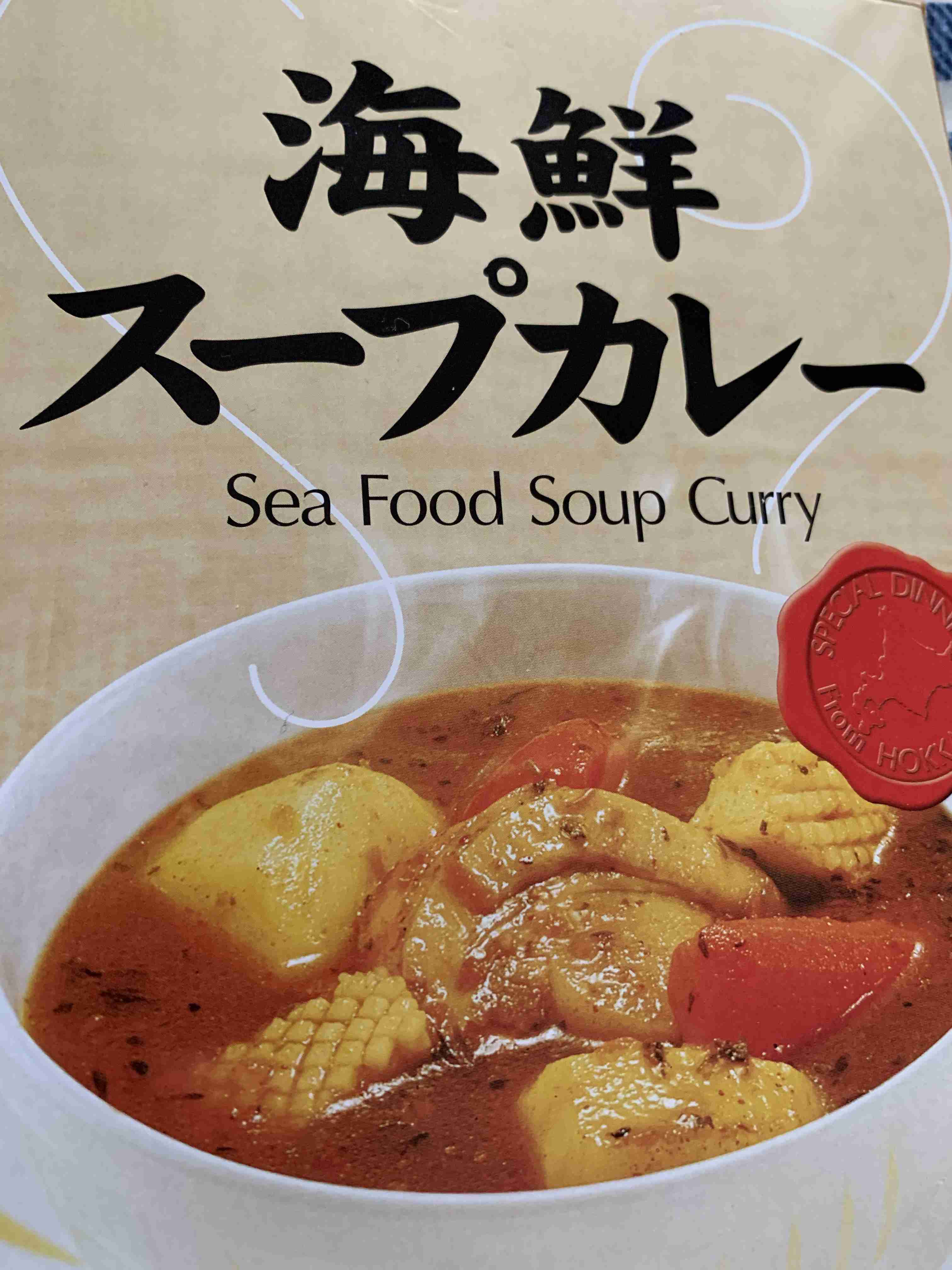 カレーライスの比率について