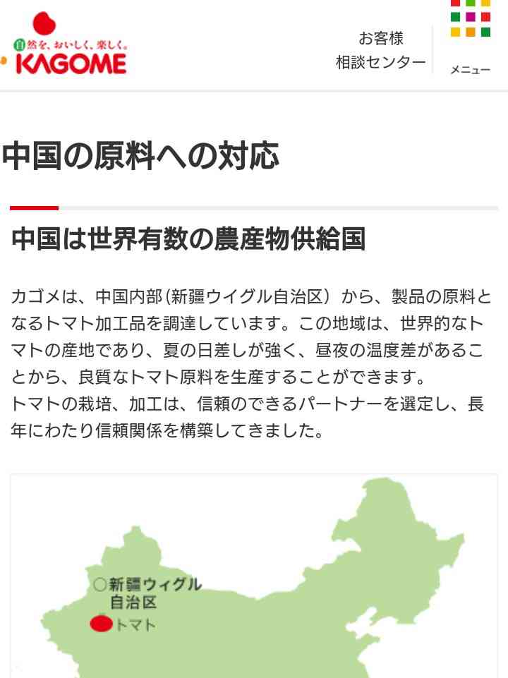 仏NGO、ユニクロを告発 ウイグルの強制労働問題
