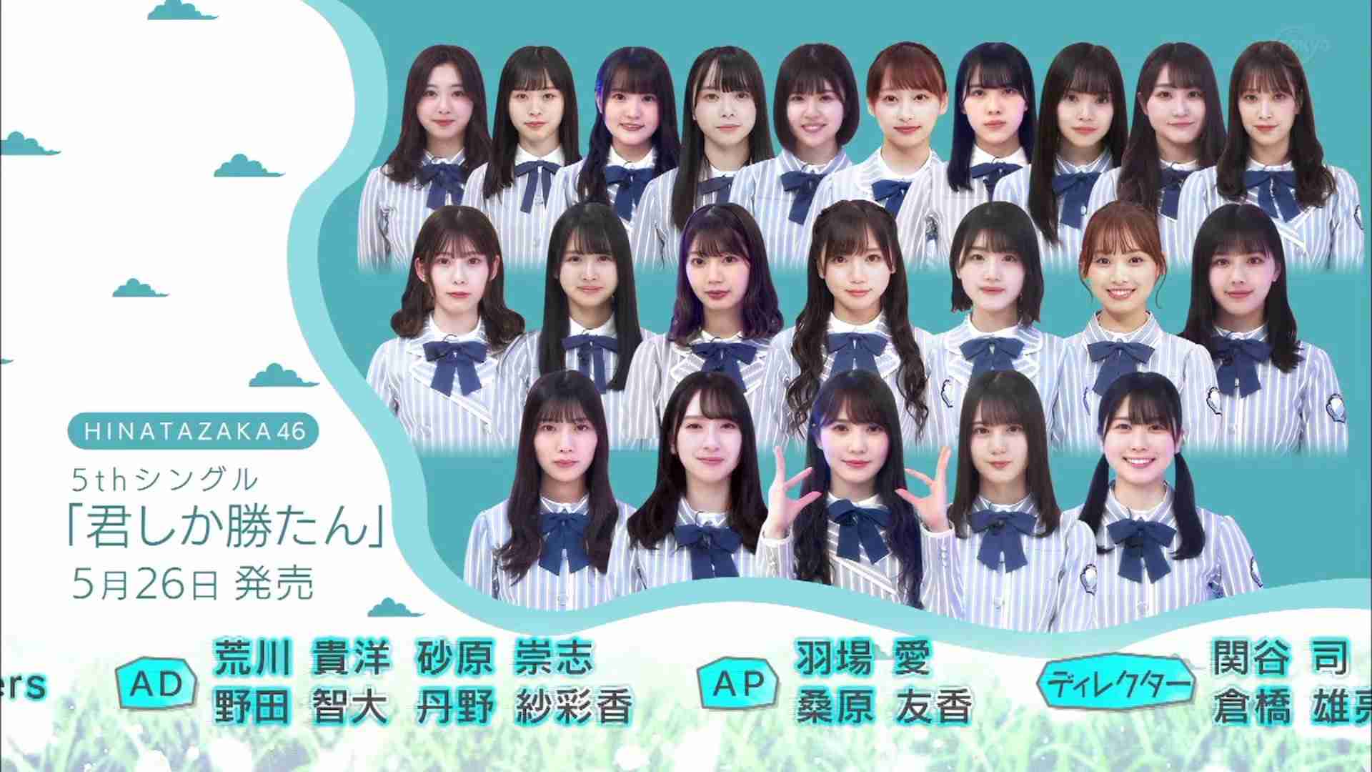 【ファン限定】日向坂46を語りたい【祝・デビュー2周年】