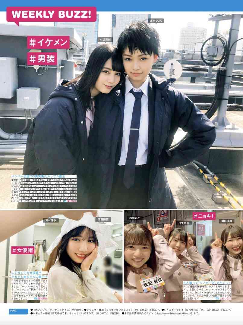 【ファン限定】日向坂46を語りたい【祝・デビュー2周年】