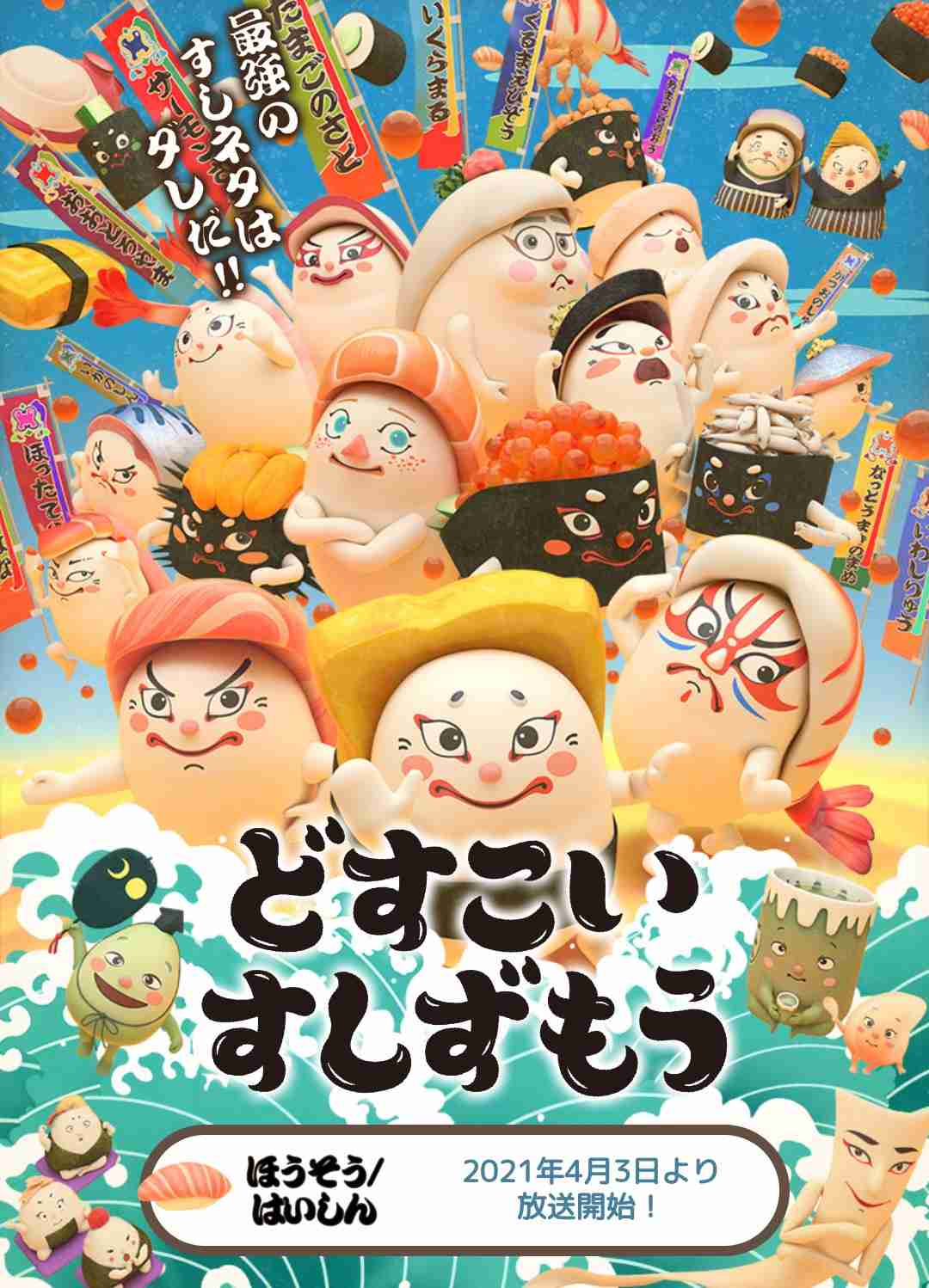 OPかEDでキャラクターが踊るアニメを教えて!