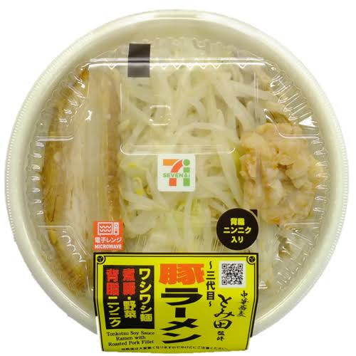 最近食べたラーメンの写真を貼るトピ