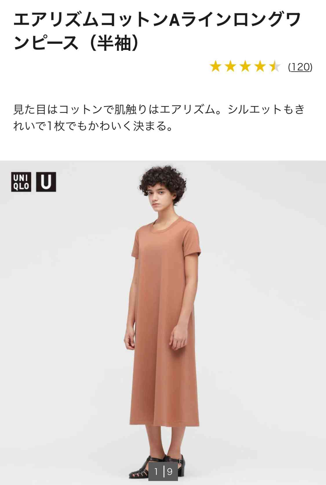  妊娠後期〜臨月の方話しませんか？part2