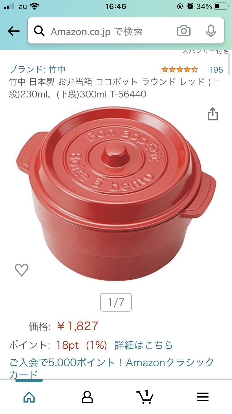 お弁当箱のオススメ