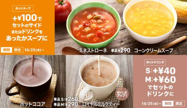 マックで追加してほしいメニュー