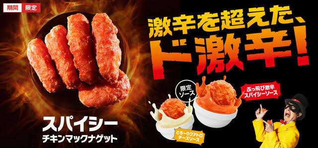 マックで追加してほしいメニュー