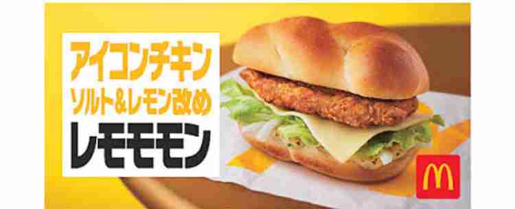 マックで追加してほしいメニュー