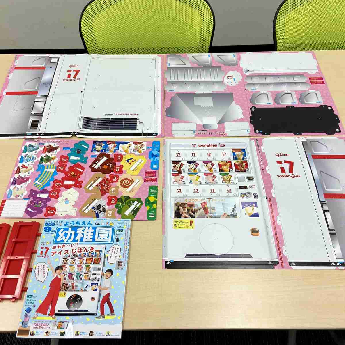 ヤマザキパンのトラックがペーパークラフトに!「幼稚園」7・8月号の付録が公開