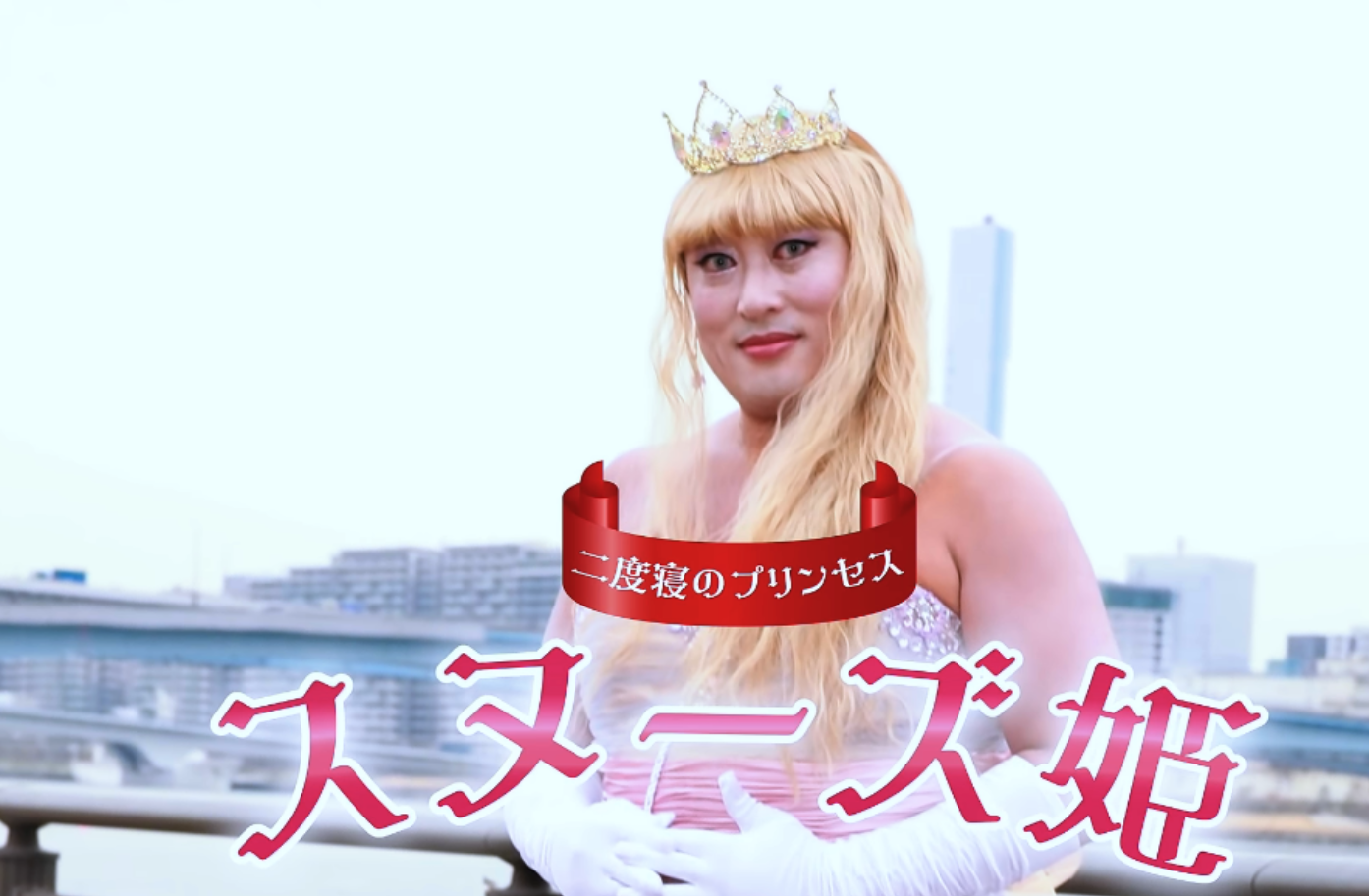 思いがけないダイエット効果
