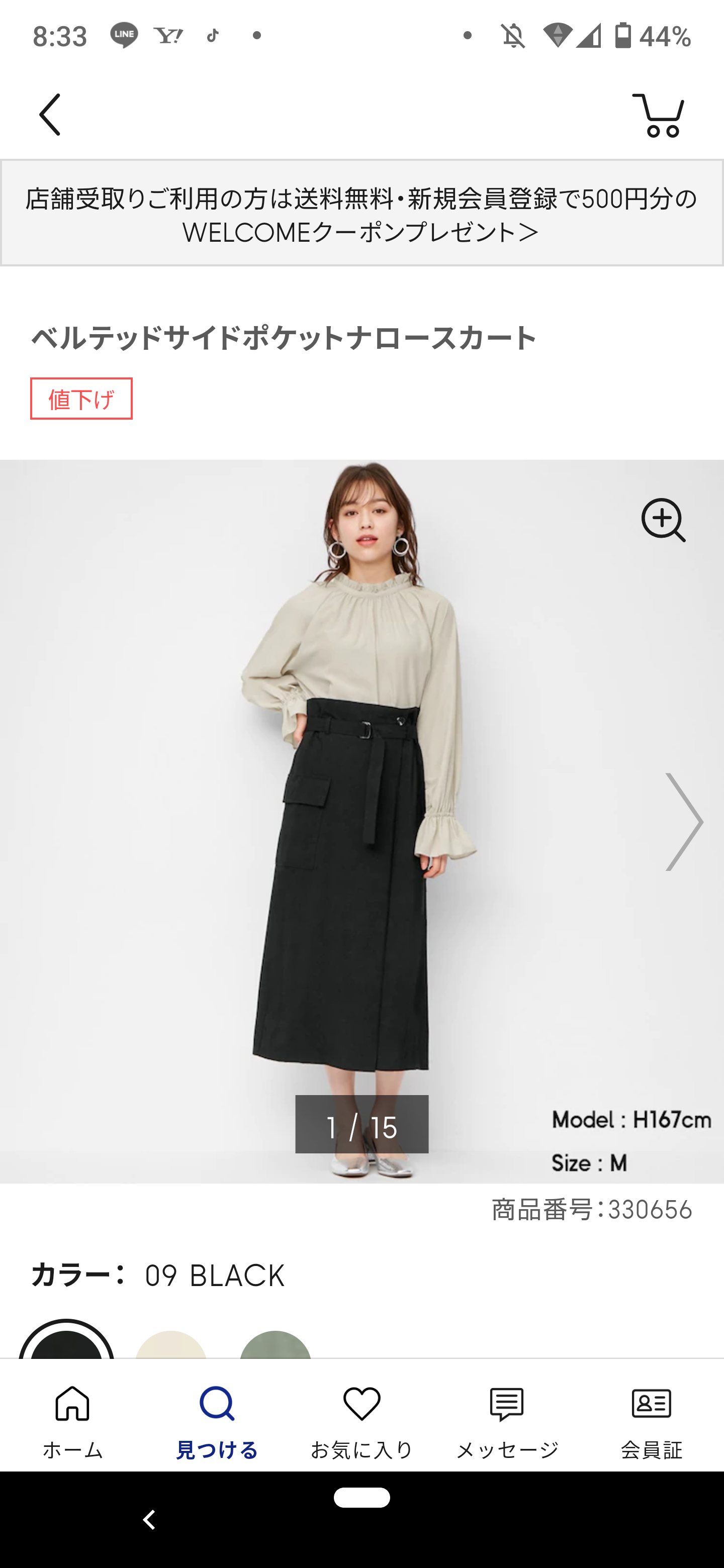 初心者におススメのスカート(今までパンツ派だった)