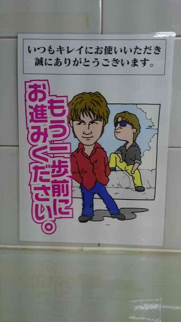 ［アウト］日常会話のネタ［セーフ］