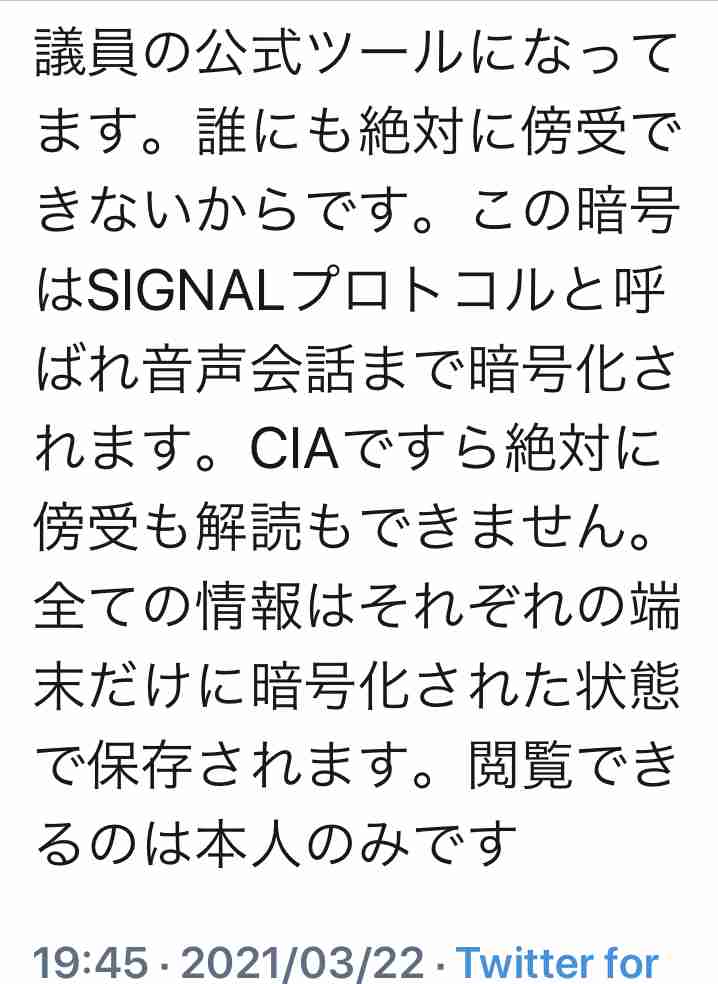 総務省 LINEに行政指導の方針固める 個人情報管理めぐる問題で