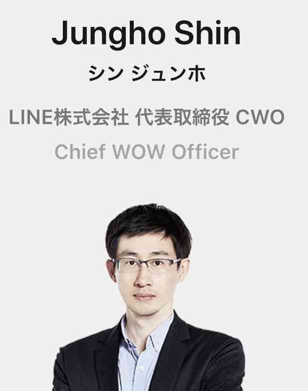 総務省 LINEに行政指導の方針固める 個人情報管理めぐる問題で