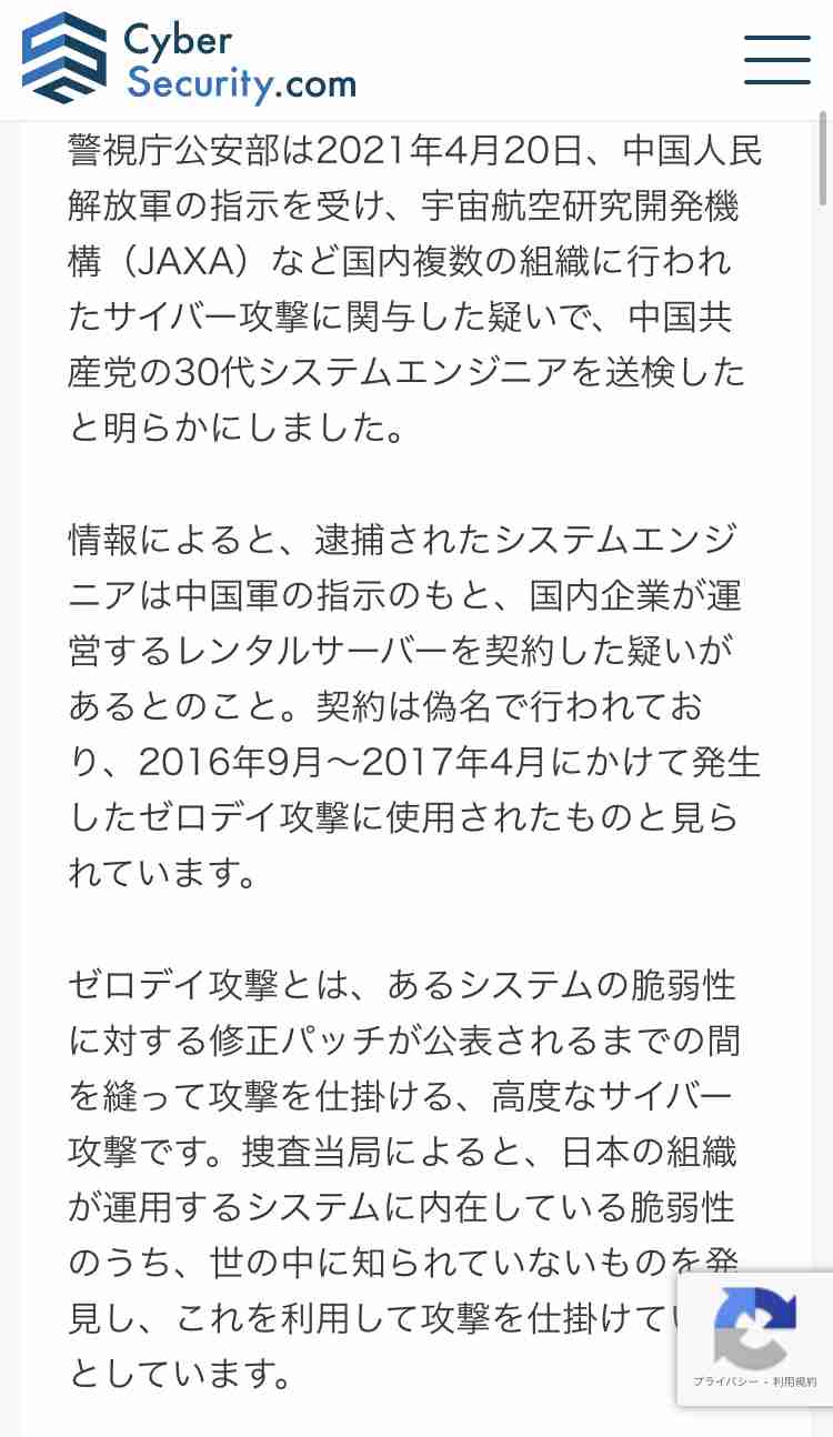 総務省 LINEに行政指導の方針固める 個人情報管理めぐる問題で