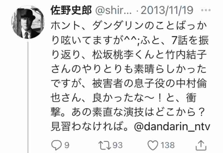 『しゃべくり007』出演の中村倫也に「いつもと顔が違う」体調不良の心配? ネタバラシ後に安堵の声