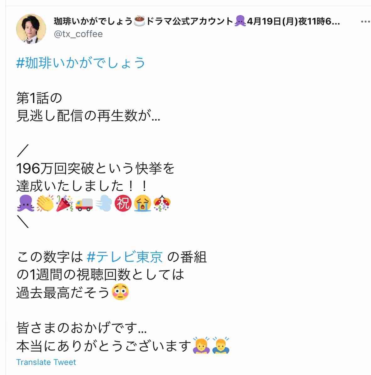 『しゃべくり007』出演の中村倫也に「いつもと顔が違う」体調不良の心配? ネタバラシ後に安堵の声