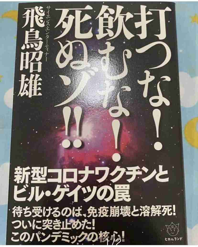 新型コロナ 東京都で新たに355人の感染確認