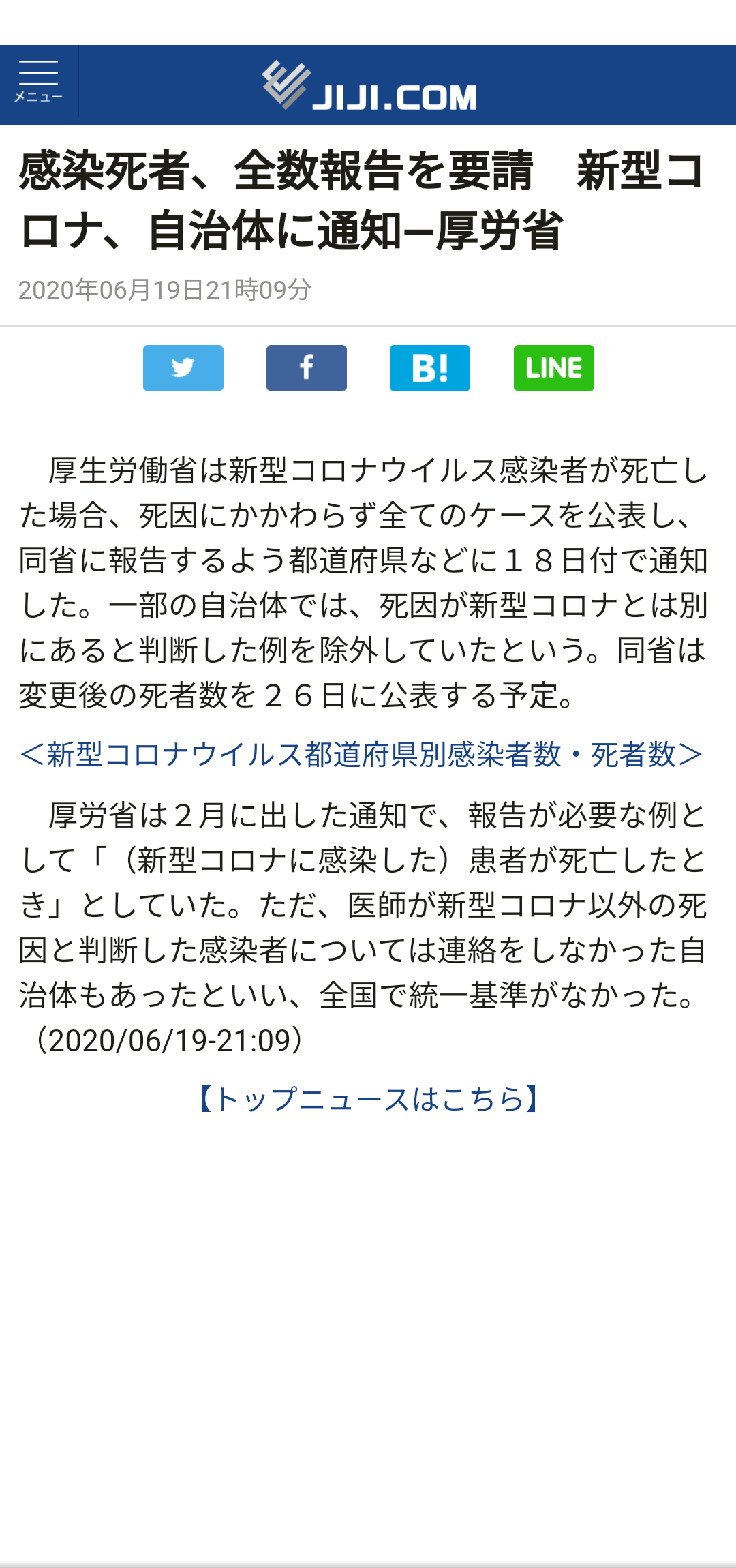 新型コロナ 東京都で新たに355人の感染確認