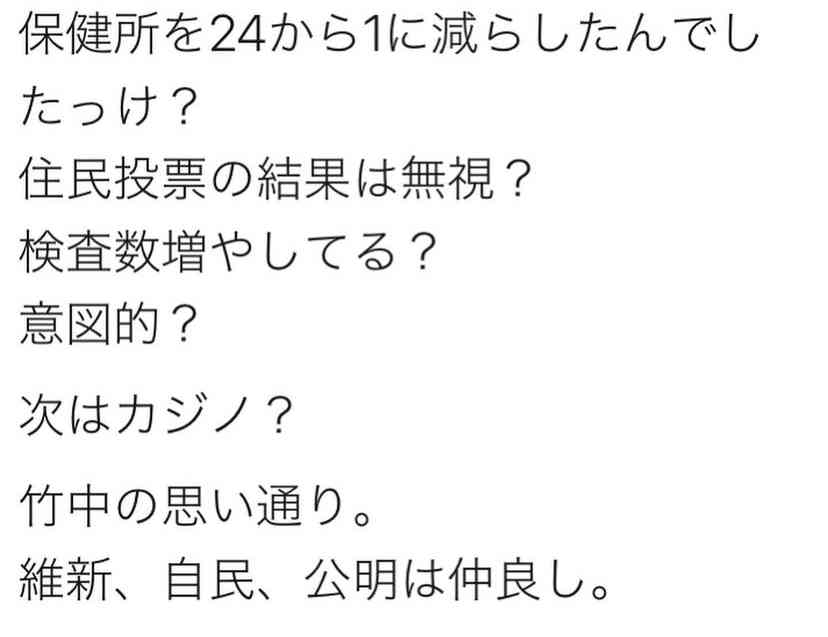 新型コロナ 東京都で新たに355人の感染確認